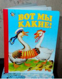 Вот мы какие! Игорь Антропов