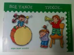 Всё такое... Издательский Дом "Карапуз"