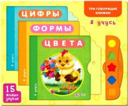 Я учусь. Издательский Дом Азбукварик