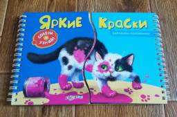 Яркие краски. Ольга Коско
