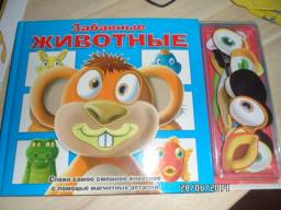 Забавные Животные. Top That Kids