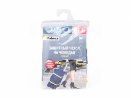 Защитный чехол на чемодан Paterra Артикул: 409-022 Большой