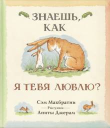 Знаешь