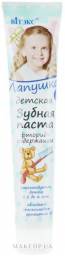 Зубная паста Витэкс Лапушка