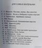 Фото 2 - Диафильмы и диапроекторы Студия "Диафильм" набор "Для самых маленьких" (16 шт.) Фото 2