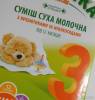 Фото 4 - Детская молочная смесь МАЛЮТКА Premium 3 (от 1 года до 3 лет) Хорольский комбинат Фото 4