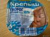 Фото 6 - Творожок Ростагроэкспорт ООО "Комбинат детского питания" Творог детский "Крепыш" Фото 6
