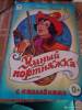 Фото 1 - "Умный портняжка" издательство "Алтей" серия "Сказки с наклейками" Братья Гримм Фото 1