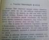 Фото 3 - Пять юных сыщиков и верный пес."Тайна странного дома" (Тайна лесного дома Фото 3