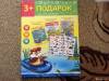 Фото 1 - Подарок для малышей. Книжки с наклейками. Издательство ГеоДом Фото 1