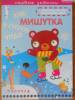 Фото 2 - Серия книг Первые задачки и Детский дизайн издательства Карапуз. Наталья Васюкова Фото 2
