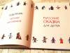 Фото 8 - Русские сказки для детей: сборник сказок. Иллюстрации Е.А. Антоненкова. ИД "Нигма" Л. Н. Толстой, А. Н. Афанасьев, К. Д. Ушинский, М. Л. Михайлов Фото 8