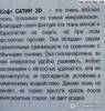 Фото 2 - Комплект постельного белья семейный IRIS 3D Софт-Сатин "ООО Бурсатекс Н" Фото 2